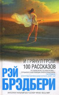Обложка книги «Странствия»