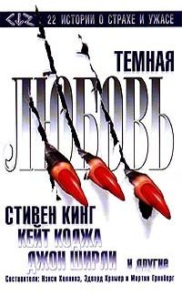 Обложка книги «Сошествие»