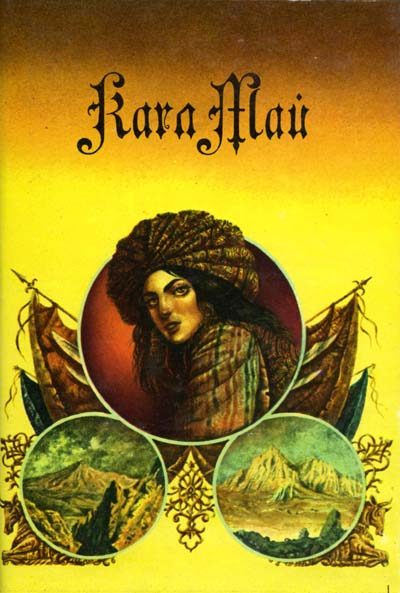 Обложка книги «Капитан Кайман»
