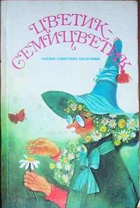 Обложка книги «Слово ко взрослым»