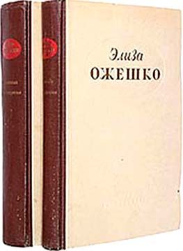 Обложка книги «Ведьма»