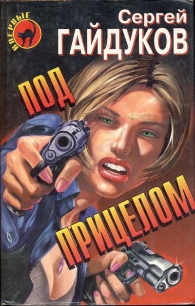 Обложка книги «Ты меня знаешь»