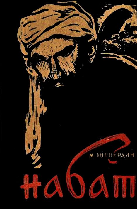 Обложка книги «Паутина»