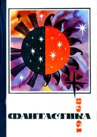 Обложка книги «Последний мутант»