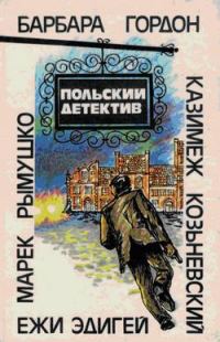 Обложка книги «Польский детектив»