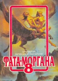 Обложка книги «Мир красного солнца»