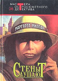 Обложка книги «Как он похож на ангела»