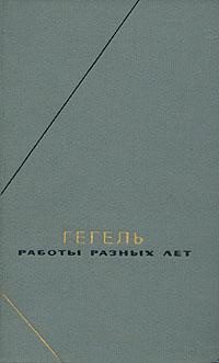 Обложка книги «Философская пропедевтика»