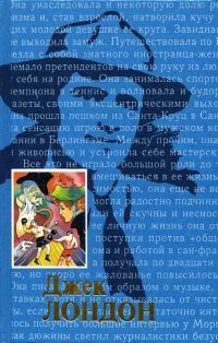 Обложка книги «Первобытный зверь»