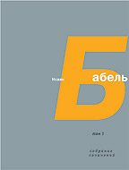 Обложка книги «Том 3. Рассказы, сценарии, публицистика»