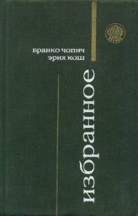 Обложка книги «Суровая школа»