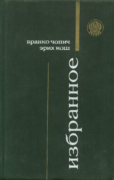Обложка книги «Суровая школа»