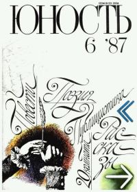Обложка книги «Баллада о Розеттском камне»