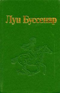 Обложка книги «Побег»