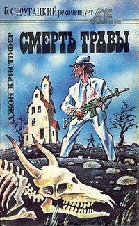 Обложка книги «Предел напряжения»