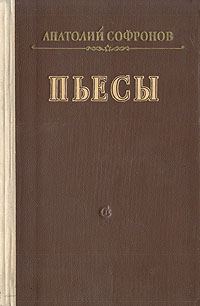 Обложка книги «Московский характер»