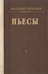 Обложка книги «Московский характер»