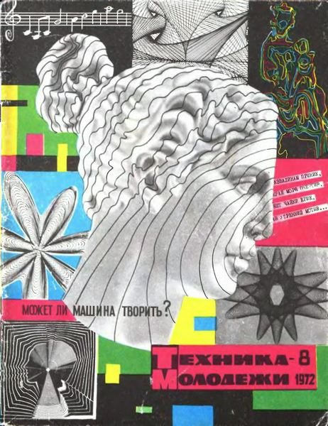 Обложка книги «Рукопись Джуанело Турриано»