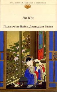 Обложка книги «Две подвески к вееру»