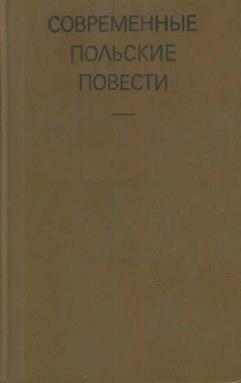 Обложка книги «Билек»