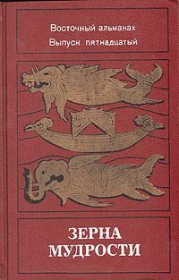 Обложка книги «Черный козлик»