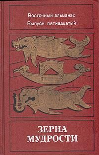 Обложка книги «Черный козлик»