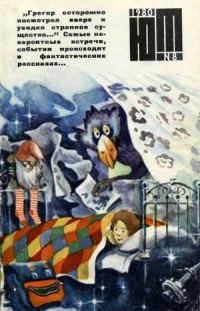 Обложка книги «Призрак — 5»