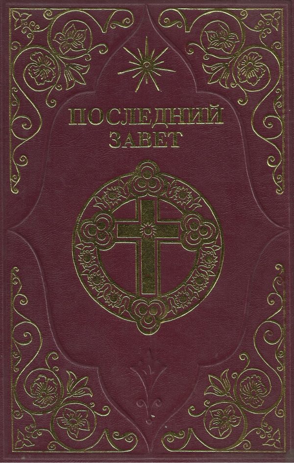 Обложка книги «Повествование от Вадима том 1»