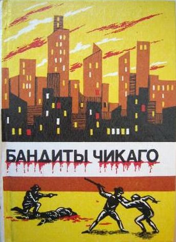 Обложка книги «Рыжие братья»