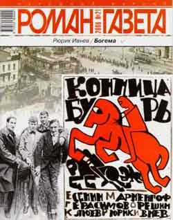 Обложка книги «Богема»