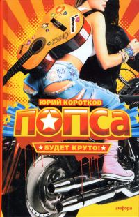 Обложка книги «Подвиг»