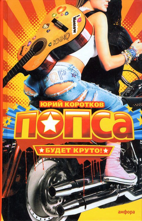 Обложка книги «Подвиг»