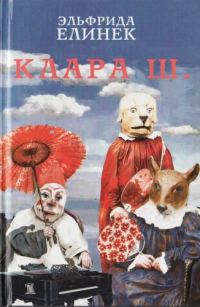 Обложка книги «Ничего страшного: Маленькая трилогия смерти»