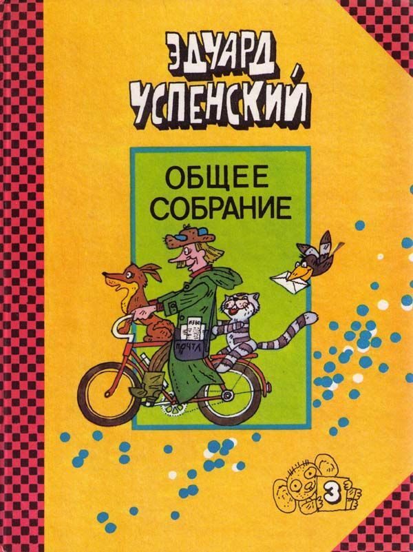 Обложка книги «Страшный господин Ау»