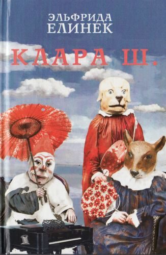 Обложка книги «Эссе, выступления, интервью»