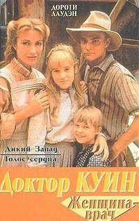 Обложка книги «Дикий Запад»