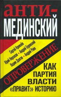 Обложка книги «Опровержение»