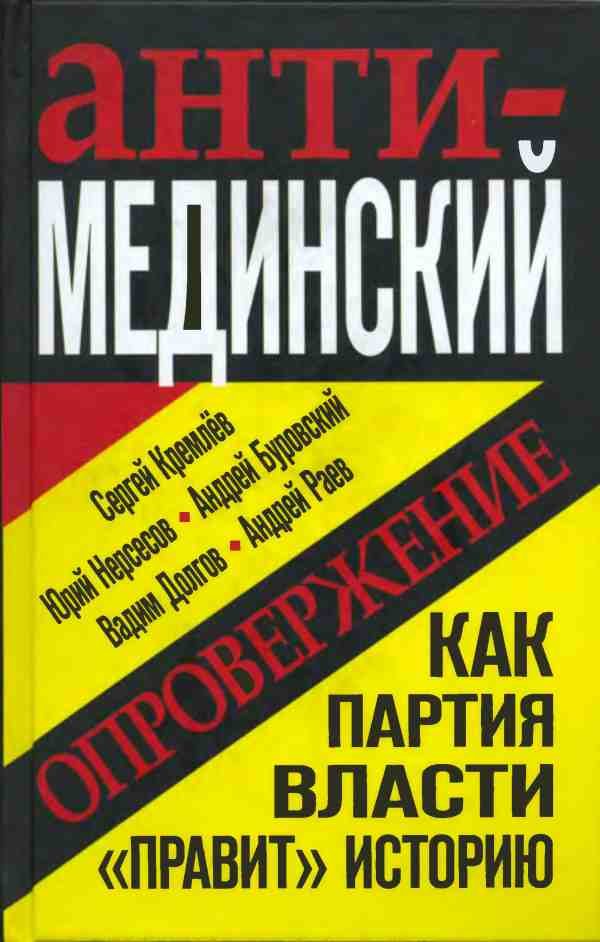 Обложка книги «Опровержение»