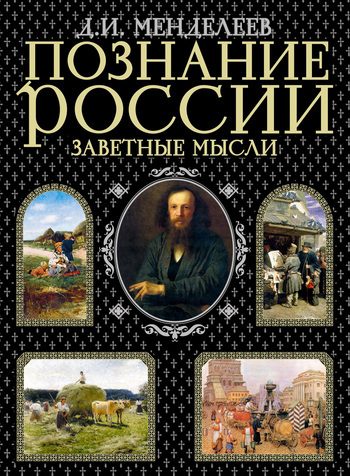 Обложка книги «Материалы для суждения о спиритизме»
