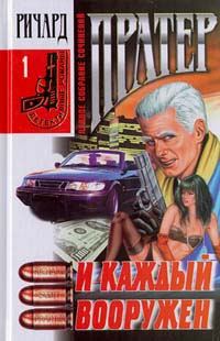 Обложка книги «Дело об исчезнувшей красотке»