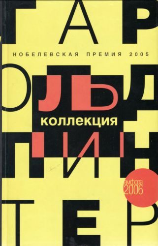 Обложка книги «Пейзаж»