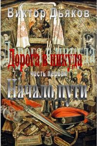 Обложка книги «Бухтарминский край»