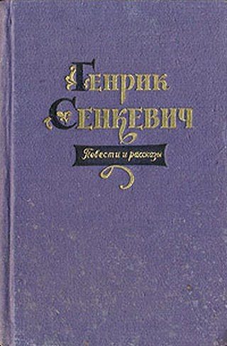 Обложка книги «Комедия ошибок»