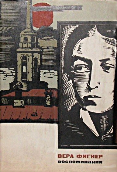 Обложка книги «Запечатленный труд (Том 1)»