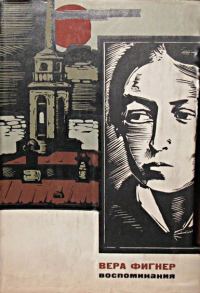 Обложка книги «Запечатленный труд (Том 2)»