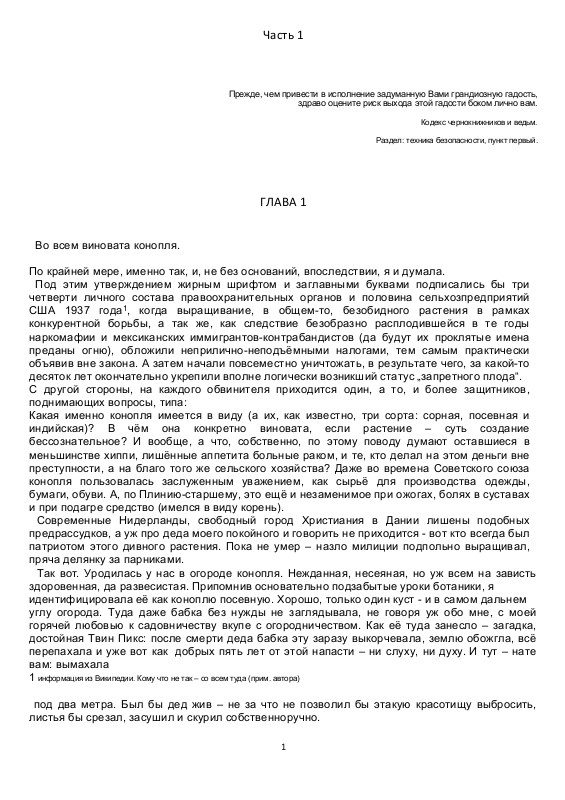 Обложка книги «Неучтённый фактор»