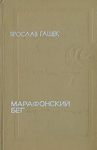 Обложка книги «Суп для бедных детей»