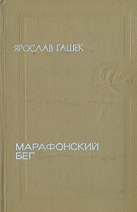 Обложка книги «Суп для бедных детей»