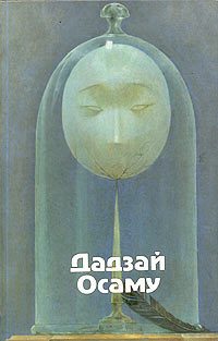 Обложка книги «Избранные произведения»