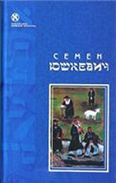 Обложка книги «Новые друзья»